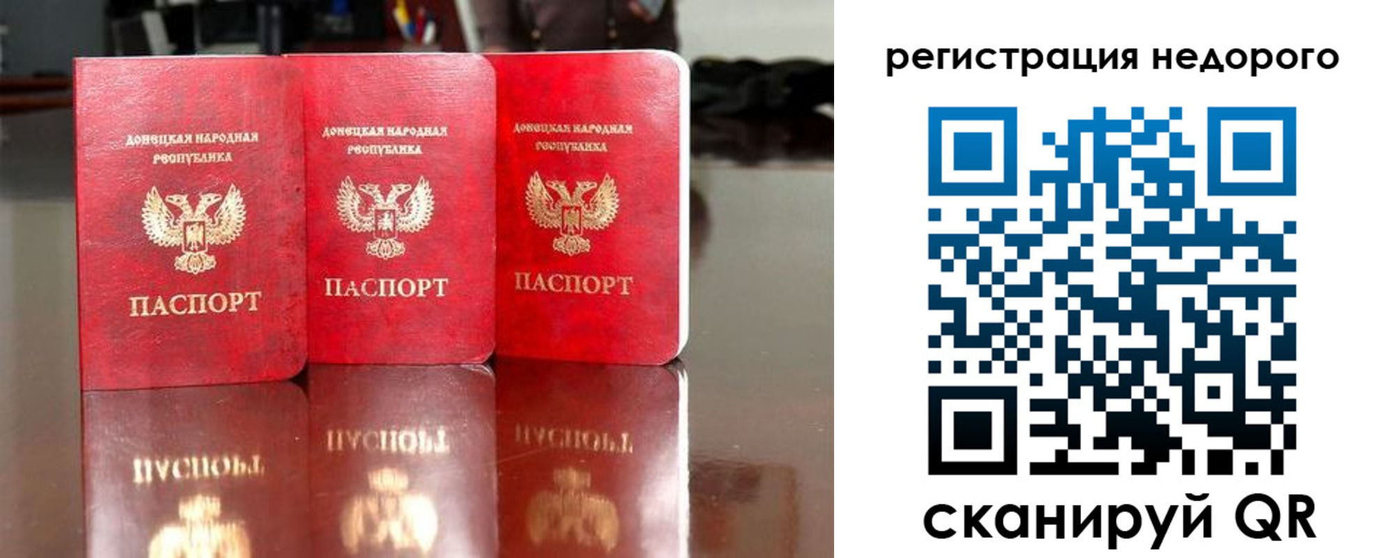 прописка поиск в Беслане