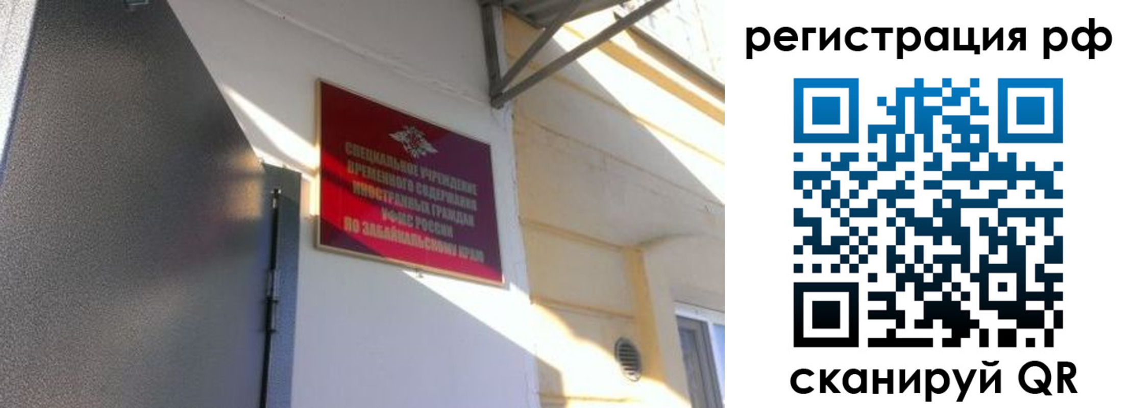 прописка законно в Беслане