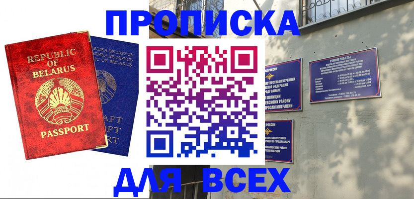 временная регистрация адрес в Беслане
