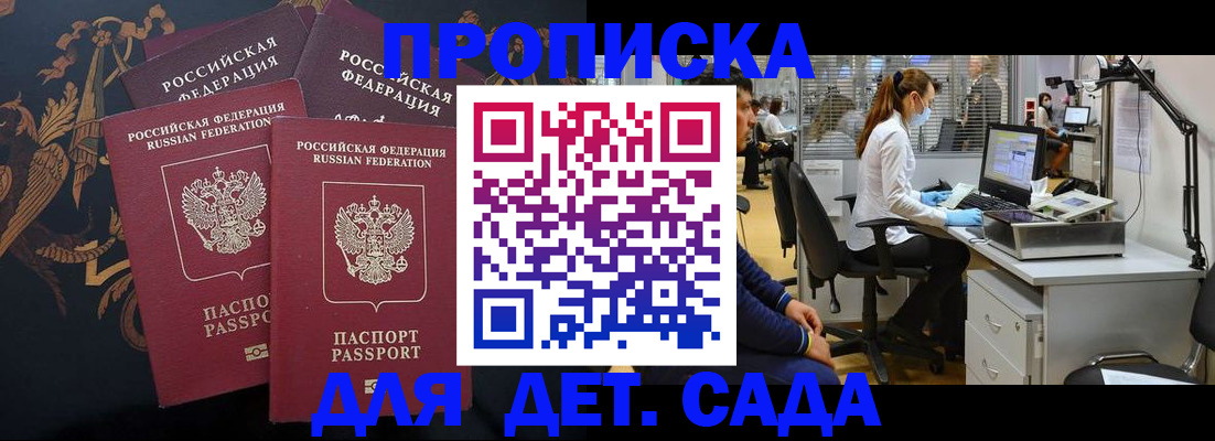 временная регистрация собственник в Беслане
