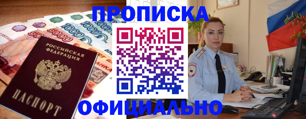 регистрация для школы в Беслане